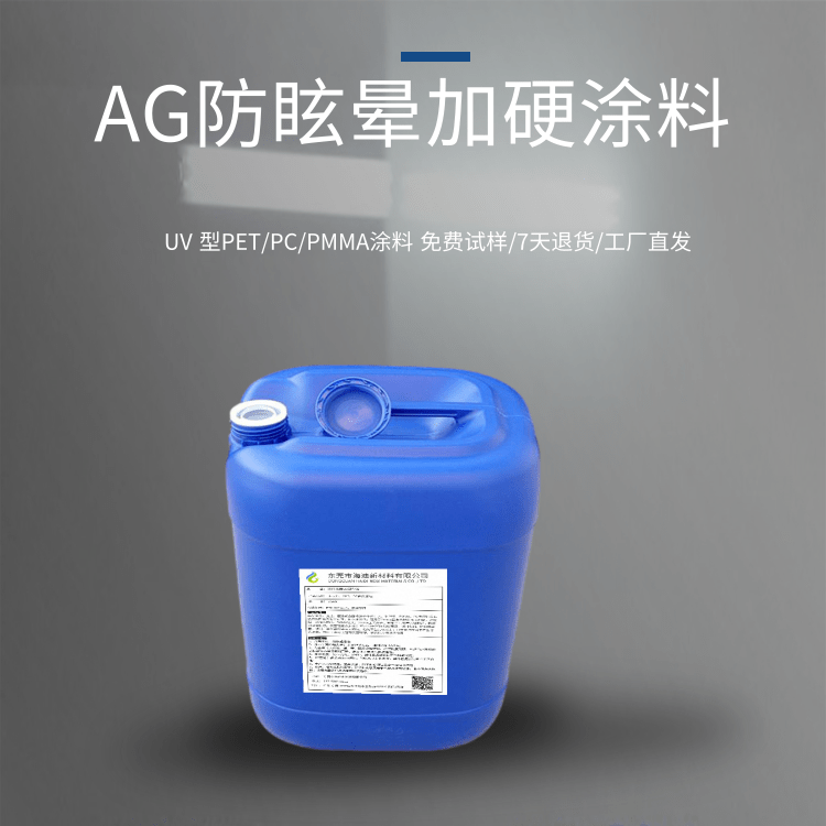 手機(jī)塑膠 | 玻璃外殼加硬、AG、AF全制程工藝詳解